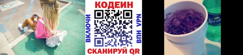 Кодеиновый сироп Lean напиток Lean (лин)  дарнет шоп  нарко площадка клад  Усть-Кут 