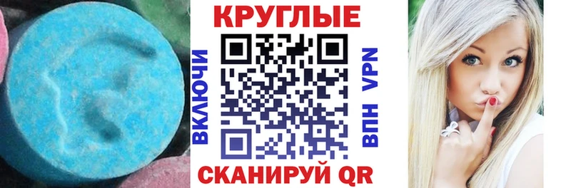 купить   Усть-Кут  ЭКСТАЗИ 250 мг 