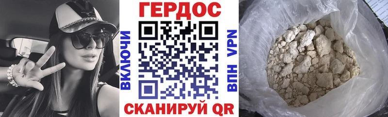 ГЕРОИН герыч Усть-Кут